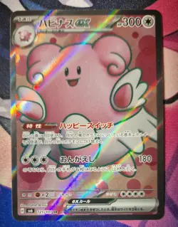 Blissey 121/101 SR - Mask of Change SV6 Pokemon TCG - Pokemon Card NM-Mint - Image 1