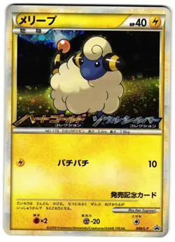 MAREEP 008/L-P - NM - PROMO HOLO JAPANESE POKEMON CARD - Image 1