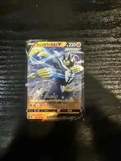 Rapid Strike Urshifu v 094/184 S8b: VMAX Climax Holo (Japanese) Pokemon TCG Mint - Image 1