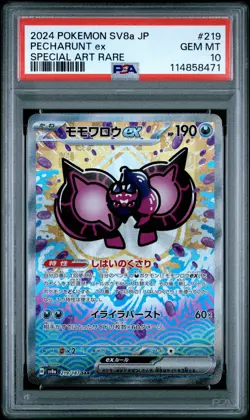 2024 POKEMON JPN SV8A-TERASTAL FEST EX SPECIAL ART RARE #219 PECHARUNT EX PSA 10 - Image 1