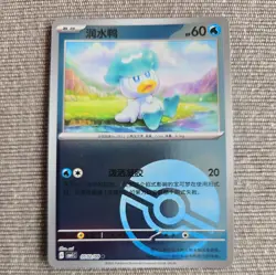 QUAXLY 0502/09 Pokeball Holo Pokemon CBB1C Gem Pack Vol.1 S-Chinese NM - Image 1