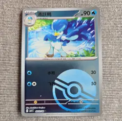 Pokemon TCG S-Chinese Gem Pack CBB1C 06 02/08 Quaxwell Pokeball Holo NM - Image 1