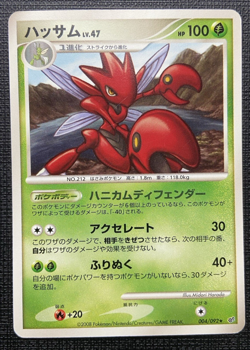 Scizor 004/092 Intense Fight in the Destroyed Sky Rare NM Japanese Pokemon 2008 - Image 1