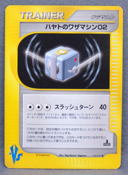 Hayato's Move Machine 02 104/141 Vs 1st Ed Nintendo Pokemon Card Japanese F/S - Image 1