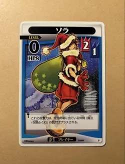 Kingdom Hearts Chain of Memories Promo Card Sora - Good Condition - Image 1