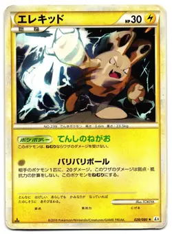 ELEKID 028/080 - HP - L3 CLASH AT THE SUMMIT JAPANESE POKEMON CARD - Image 1