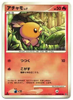 TORCHIC DPBP#305 - LP - DP4 DAWN DASH JAPANESE POKEMON CARD - Image 1