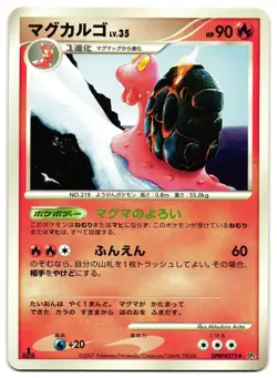 MAGCARGO DPBP#275 - LP - DP4 DAWN DASH JAPANESE POKEMON CARD - Image 1