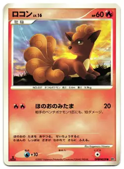 VULPIX DPBP#039 - LP - DP2 JAPANESE POKEMON CARD - Image 1