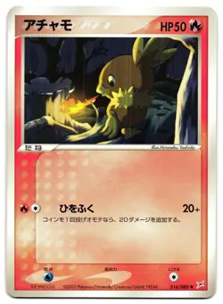 TORCHIC 016/080 - LP - EX TEAM MAGMA VS AQUA JAPANESE POKEMON CARD - Image 1