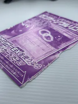 Pokemon Card V Jump November Issue Gengar Soul Link Limited Promo Unused Item - Image 3