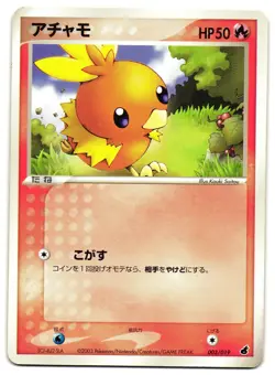 TORCHIC 003/019 - LP - HALF DECK JAPANESE POKEMON CARD - Image 1