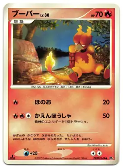 MAGMAR DPBP#149 - LP - DP2 JAPANESE POKEMON CARD - Image 1