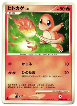 CHARMANDER DPBP#004 - LP - DP3 SECRET WONDERS JAPANESE POKEMON CARD - Image 1