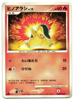 CYNDAQUIL DPBP#186 - LP - DP2 JAPANESE POKEMON CARD - Image 1