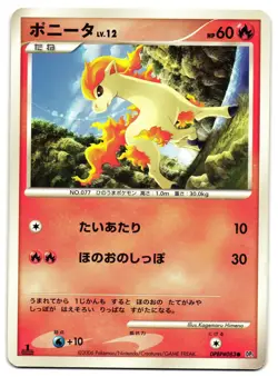 PONYTA DPBP#083 - MP - DP1 JAPANESE POKEMON CARD - Image 1