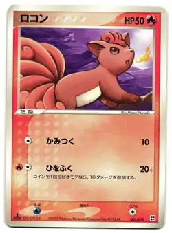 ARCANINE 001/015 - MP - HALF DECK JAPANESE POKEMON CARD - Image 1