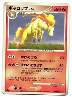 RAPIDASH DPBP#084 - MP - DP1 JAPANESE POKEMON CARD - Image 1