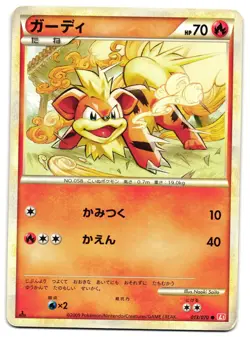 GROWLITHE 013/070 - MP - L1 HEARTGOLD COLLECTION JAPANESE POKEMON CARD - Image 1