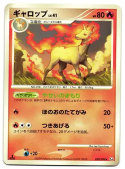 RAPIDASH 020/090 - MP - PT4 ADVENT OF ARCEUS JAPANESE POKEMON CARD - Image 1