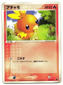 TORCHIC 003/019 - MP - HALF DECK JAPANESE POKEMON CARD - Image 1