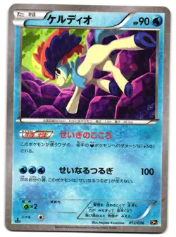 KELDEO 013/036 - NM - CP5 DREAM SHINE REVERSE HOLO JAPANESE POKEMON CARD - Image 1