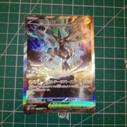 Zekrom ex SAR 169/086 Japanese SV4a Shiny Treasure Pokemon Card NM Full Art - Image 1