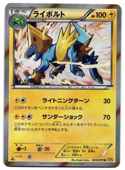 MANECTRIC 024/070 - NM - XY5 TIDAL STORM HOLO JAPANESE POKEMON CARD - Image 1