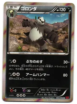 PANDABARE 064/096 - NM - XY3 RISING FIST HOLO JAPANESE POKEMON CARD - Image 1