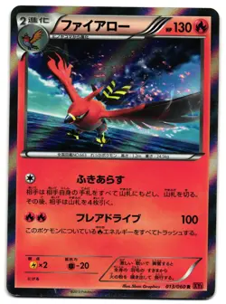 TALONFLAME 013/060 - LP - XY1 COLLECTION Y HOLO JAPANESE POKEMON CARD - Image 1