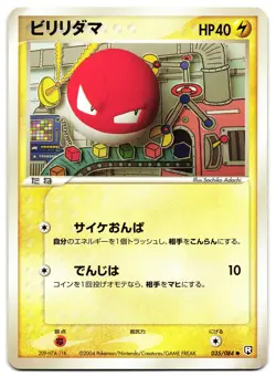 VOLTORB 035/084 - NM - EX TEAM ROCKET RETURNS JAPANESE POKEMON CARD - Image 1