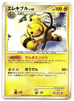 ELECTIVIRE DP4 - NM - DP4 DAWN DASH JAPANESE POKEMON CARD - Image 1