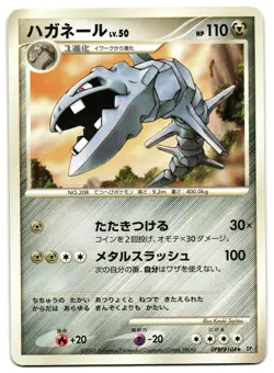 STEELIX DPBP#104 - LP - DP1 JAPANESE POKEMON CARD - Image 1