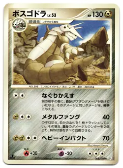 AGGRON 065/090 - LP - PT2 RISING RIVALS JAPANESE POKEMON CARD - Image 1