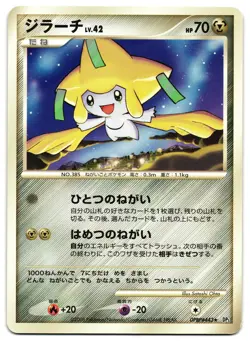 JIRACHI DPBP#443 - LP - DP5 CRY OF THE MYSTERIOUS JAPANESE POKEMON CARD - Image 1