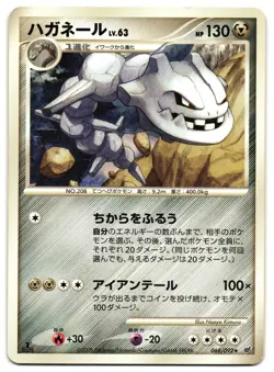 STEELIX 069/092 - LP - STORMFRONT JAPANESE POKEMON CARD - Image 1