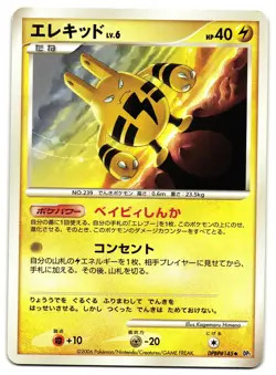 ELEKID DPBP#145 - LP - DP1 JAPANESE POKEMON CARD - Image 1