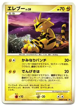 ELECTABUZZ DPBP#146 - LP - DP1 JAPANESE POKEMON CARD - Image 1