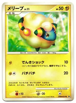 MAREEP DPBP#207 - LP - DP3 SECRET WONDERS JAPANESE POKEMON CARD - Image 1