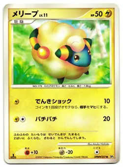 MAREEP DPBP#207 - LP - DP3 SECRET WONDERS JAPANESE POKEMON CARD - Image 1