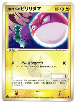 VOLTORB 031/086 - LP - HOLON RESEARCH TOWER JAPANESE POKEMON CARD - Image 1