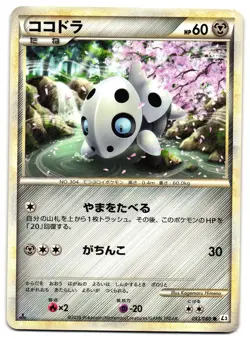 ARON 053/080 - MP - L3 CLASH AT THE SUMMIT JAPANESE POKEMON CARD - Image 1