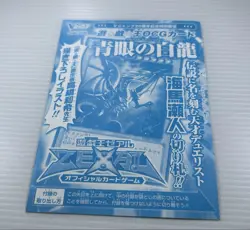 Yu-Gi-Oh! Card Blue-Eyes White Dragon V Jump 20th Anniversary Unopened - Image 2
