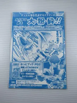 Yu-Gi-Oh! Card Blue-Eyes White Dragon V Jump 20th Anniversary Unopened - Image 3