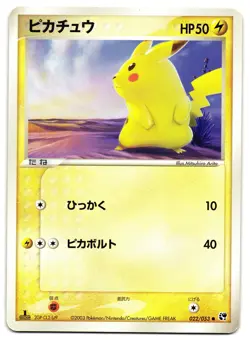 PIKACHU 022/053 - MP - MIRACLE OF THE DESERT JAPANESE POKEMON CARD - Image 1