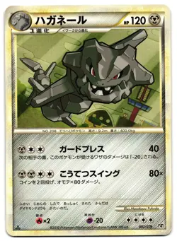 STEELIX 007/019 - MP - L2 REVIVING LEGENDS JAPANESE POKEMON CARD - Image 1
