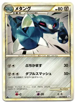 METANG 052/080 - MP - L2 REVIVING LEGENDS JAPANESE POKEMON CARD - Image 1