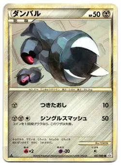 BELDUM 051/080 - MP - L2 REVIVING LEGENDS JAPANESE POKEMON CARD - Image 1