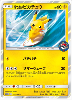 Pikachu Play in the sea Surfing 392/SM-P Pokemon Promo card Japanese NM - Image 1