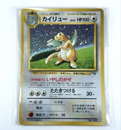 Dragonite Pokemon Card GB Promo Card No. 149 Nintendo 1996 Unopened - Image 1